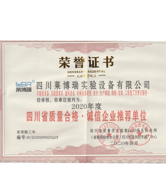 誠(chéng)信企業(yè)推薦單位 誠(chéng)信企業(yè)推薦單位